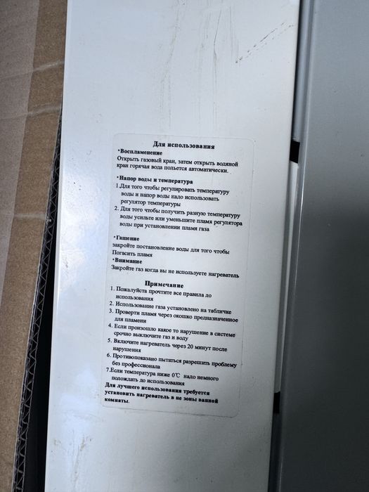 Продам водонагреватель