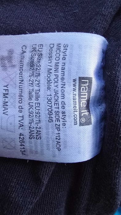 Детско пролетно яке 18-24 месеца