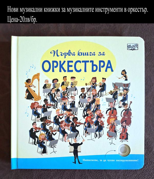 нови детски книжки-цени върху снимките