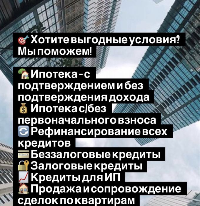 Кредит , рефинансирование, ипотека