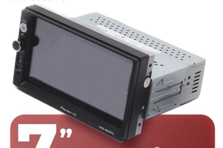 Автомагнитола с марка