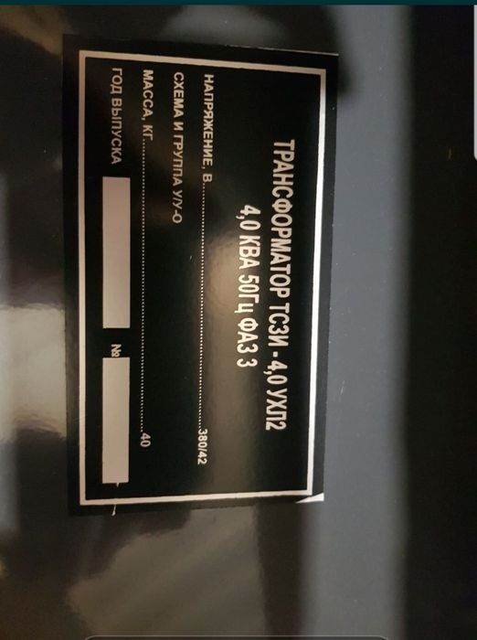 Продаются трансформаторы понижающие.