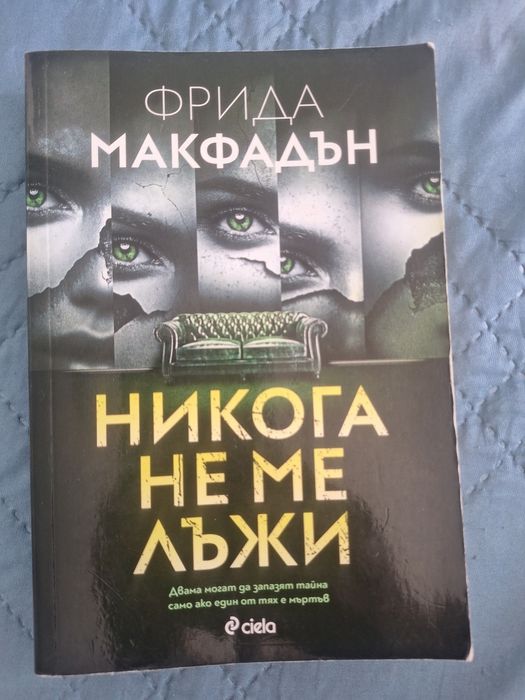 Книги 4 броя на половин цена