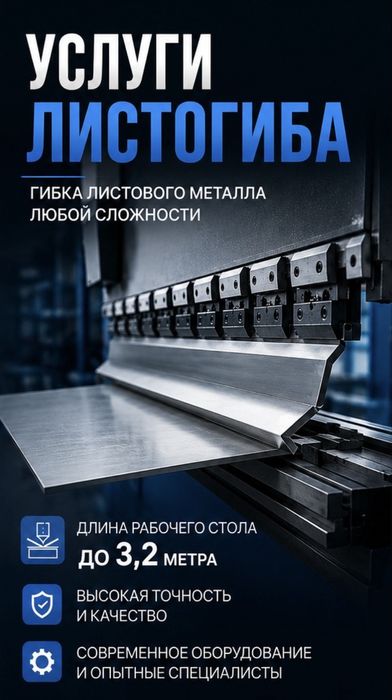 Услуги лазерной резки металла и металлообработки