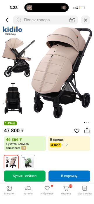 прогулочная коляска Kidilo 6521
