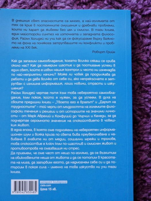 Селекция книги на Стивън  Кинг  в отлично състояние.