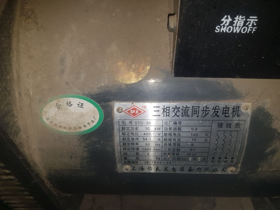 Dvijok 30 kw generator