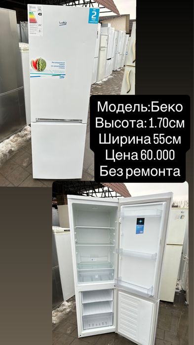 Холодильники самые низкие цены