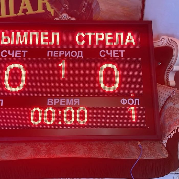 Табло спортивное, универсальное