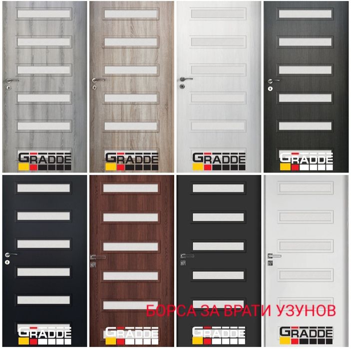 Немски врати  GRADDE