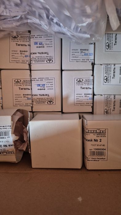 Тигель производства  Россия