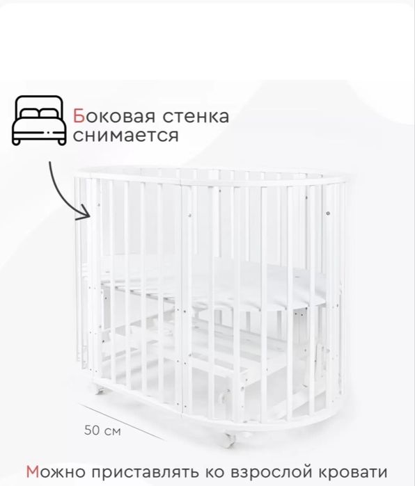 Кровать-трансформер.Манеж детский