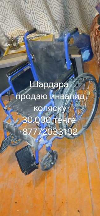 Продаю инвалид коляску