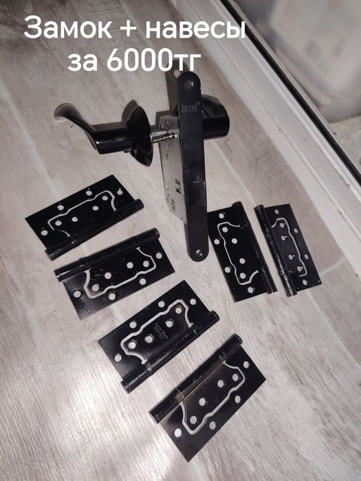 Замок +навесы 6000тг