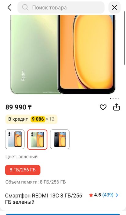 Redmi 13c 256GB/8GB