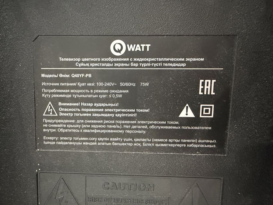 Телевизор смарт тв яндекс тв
