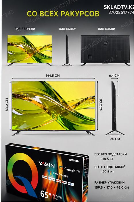 Телевизор Yasin 65Q90M 65 QLED 4K Google TV Android 14