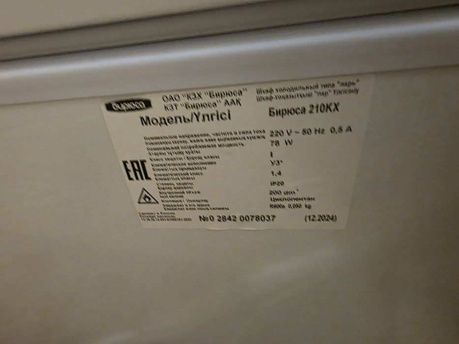 Продам морозильную камеру