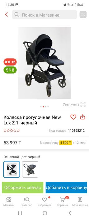 Продам коляску..