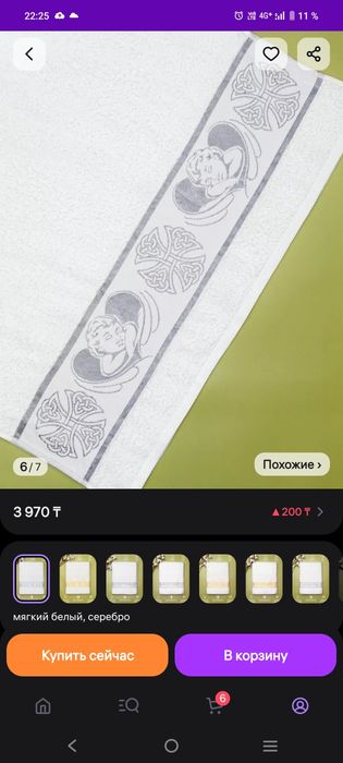 Продам полотенце для крещения