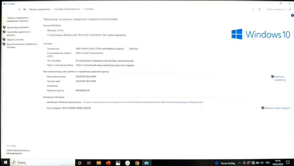 Lenovo ноутбук срочно