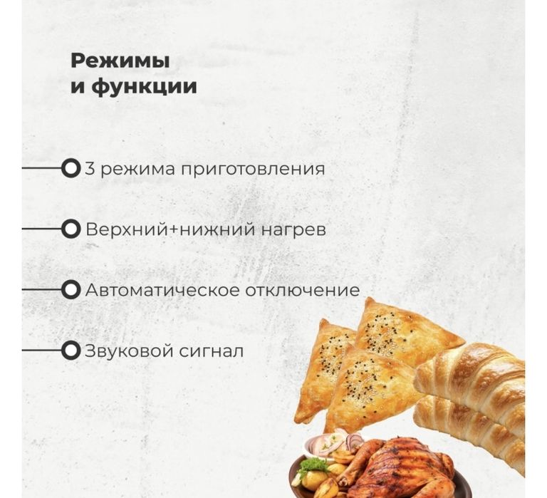 Настольная электропечь ARG