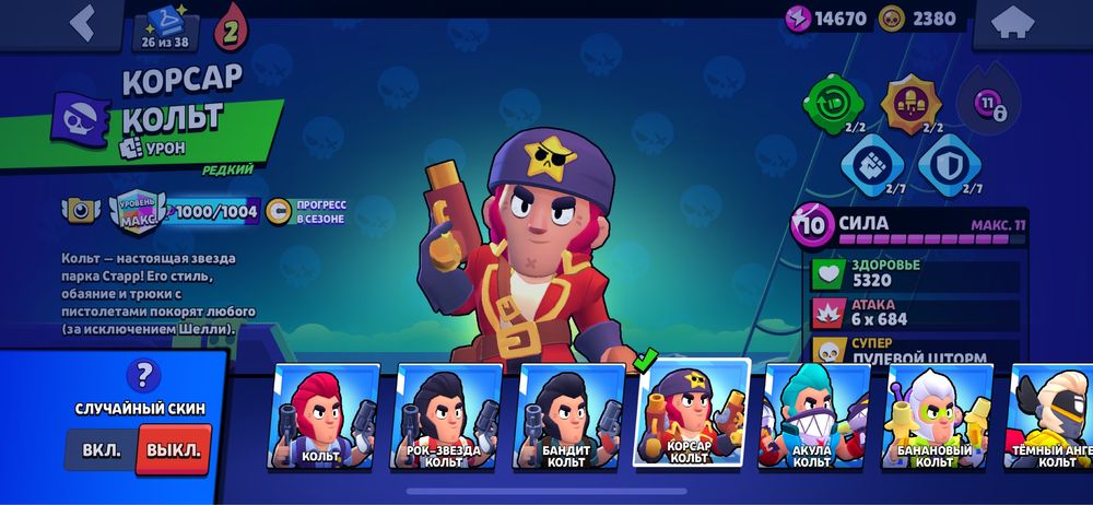 Бравл акк с 46к кубков