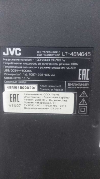 JVC жк. Телевизор с подсветкой