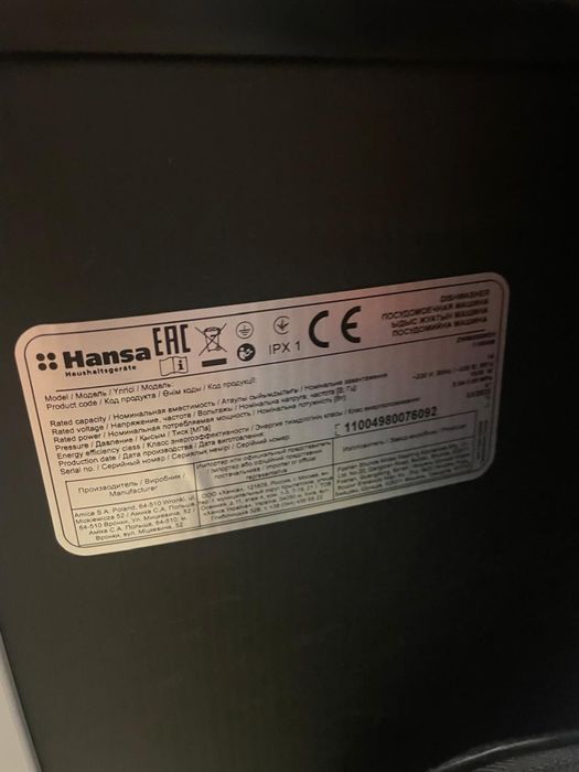 Посудомойка hansa