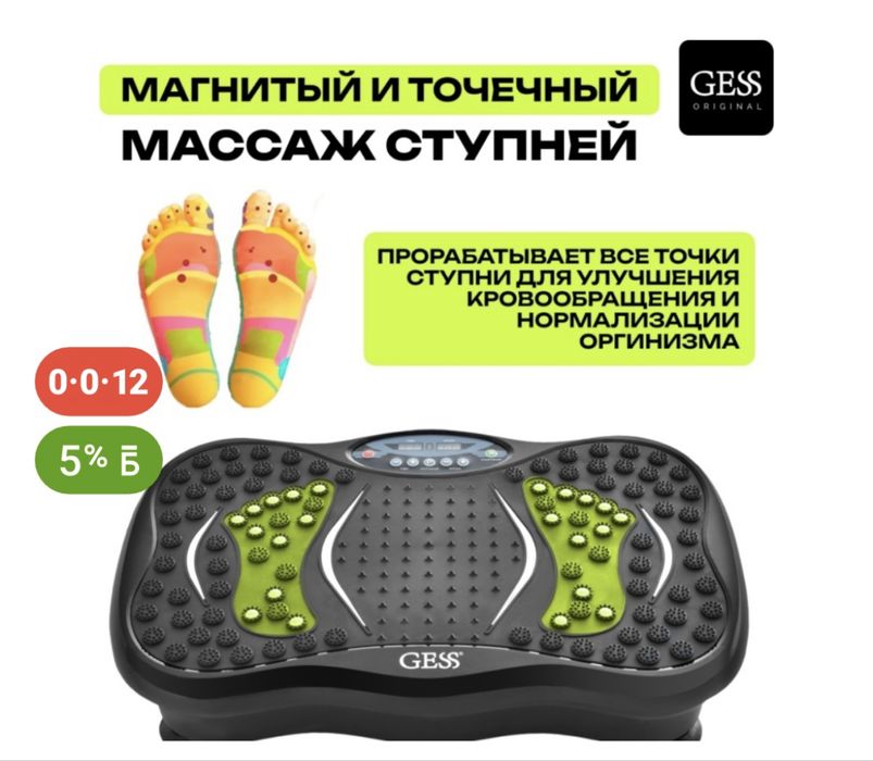 Виброплатформа массаж