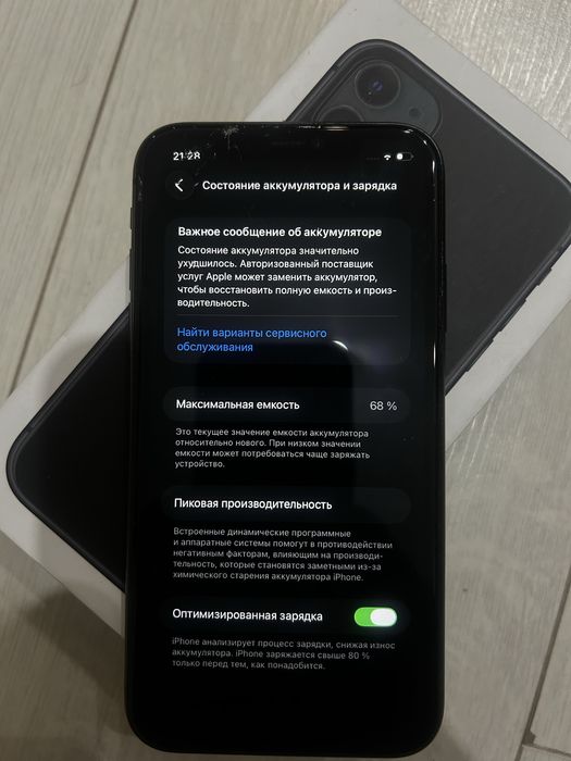 Продам айфон 11 . (128 GB)