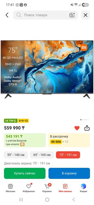 Smart Телевизор 75'' QD-MiniLed Xiaomi TV S Mini 75 2025