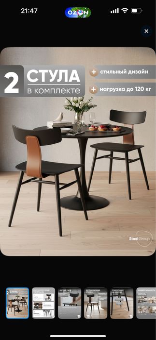 Продам новые стулья