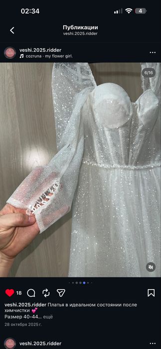 Свадебное платье