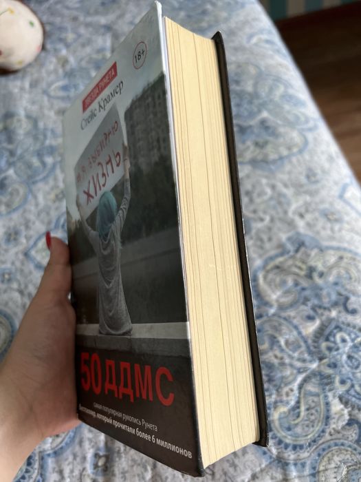 50 ддмс книга