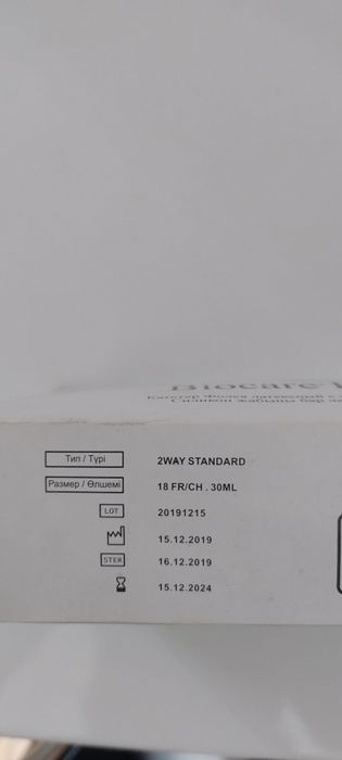 Катетер Фолея Biola Biocare