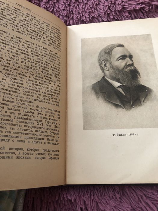 Маркс, Энгельс. Избранные письма. 1948