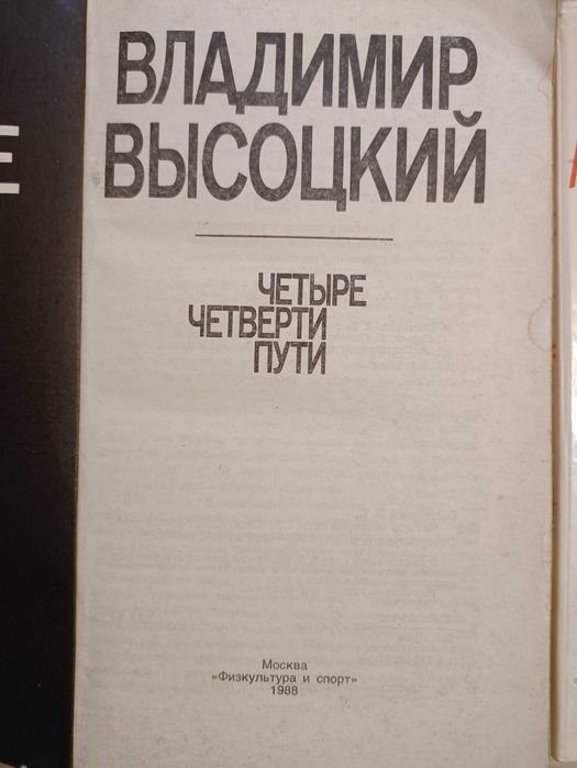 книги Высоцкий в среднем состоянии цена за все