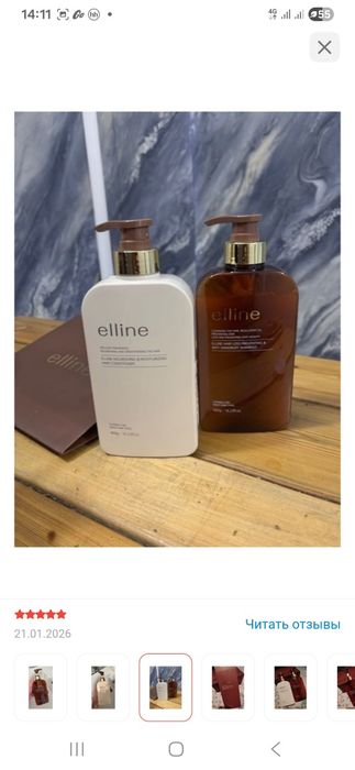 Elline шампунь+кондиционер