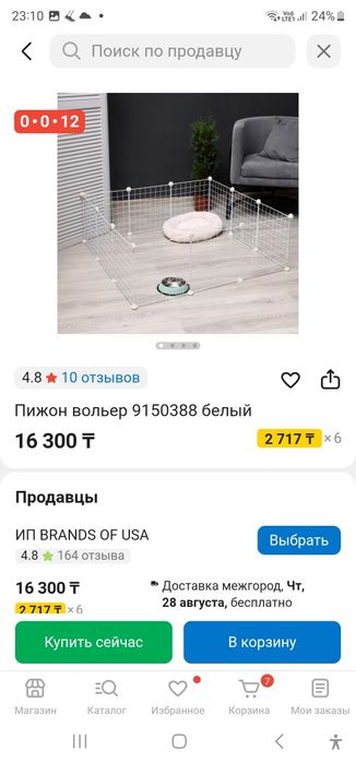Продам вольер 8000 тг