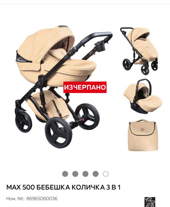 Количка 3в 1 Топ