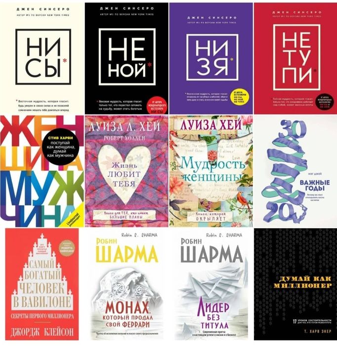 Продам 360 книг по саморазвитию