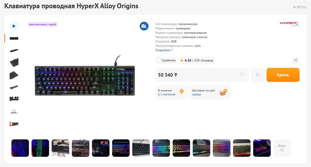 Клавиатура HyperX Alloy Origins