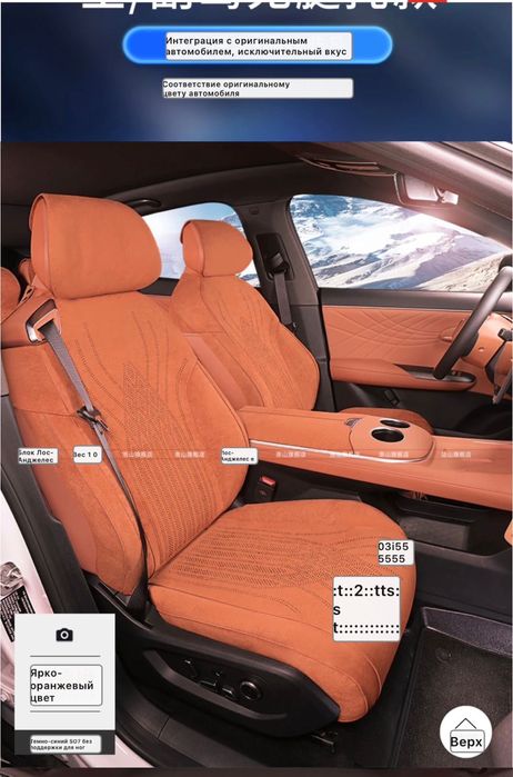 Чехол в салон от Deepal s07