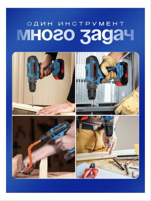Шуруповерт продам