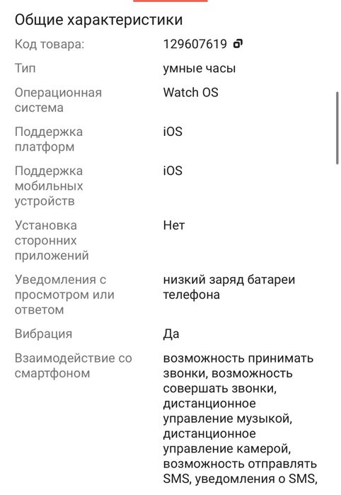 Apple watch se 44mm продам часы