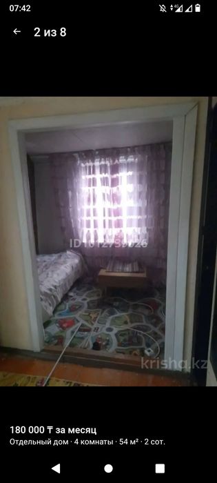Срочно сдам частный дом