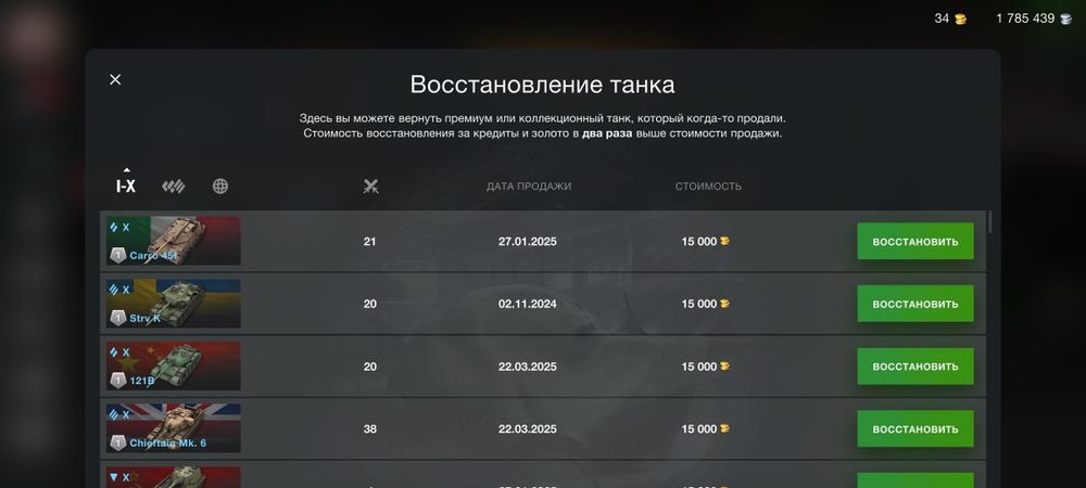 World Of tanks Blitz