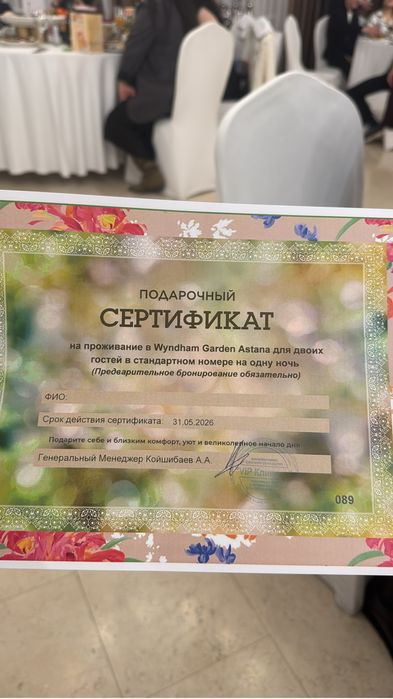 Продается сертификат на проживание