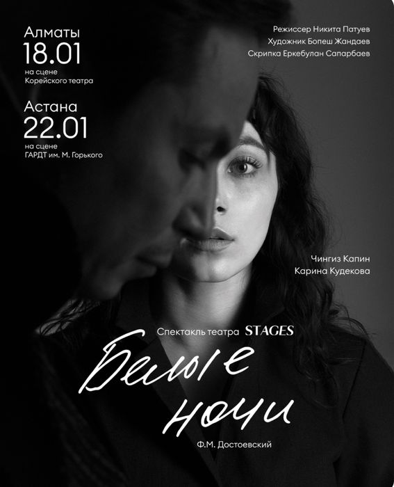 Продам билеты на спектакль